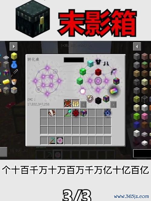 我的世界末影箱最全游戏攻略解说_我的世界末影箱最新游戏技巧通关