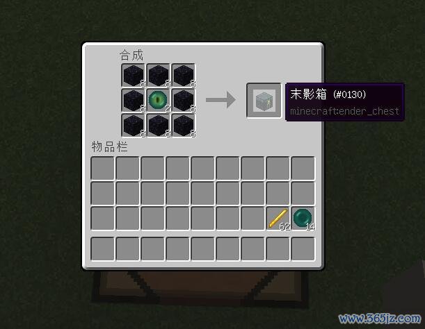 我的世界末影箱合成攻略_末影箱合成技巧全解析