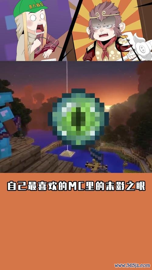 我的世界末影之眼最全游戏攻略解说_我的世界末影之眼最新游戏技巧通关