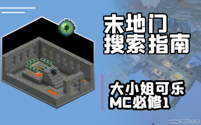 我的世界末影之眼最全游戏攻略解说_我的世界末影之眼最新游戏技巧通关