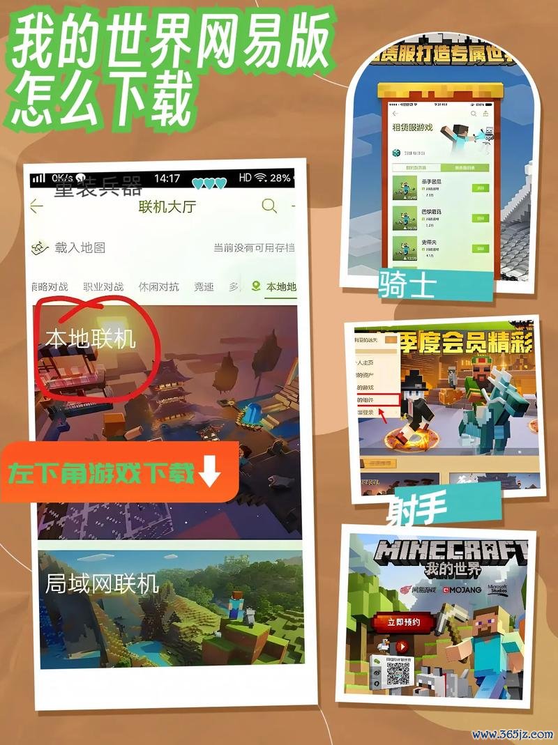 我的世界原版下载最全游戏攻略解说_我的世界原版下载最新游戏技巧通关