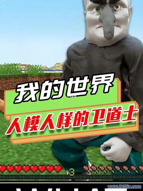 我的世界卫道士最全游戏攻略解说_我的世界卫道士最新游戏技巧通关