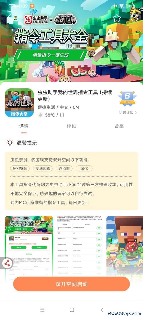 我的世界助手最全游戏攻略解说_我的世界助手最新游戏技巧通关