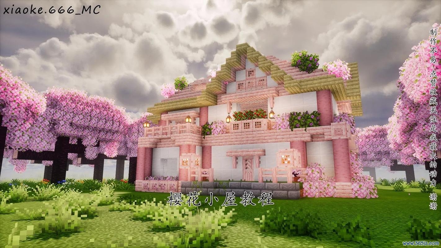 我的世界别墅教程最全建造攻略_我的世界别墅最新设计技巧