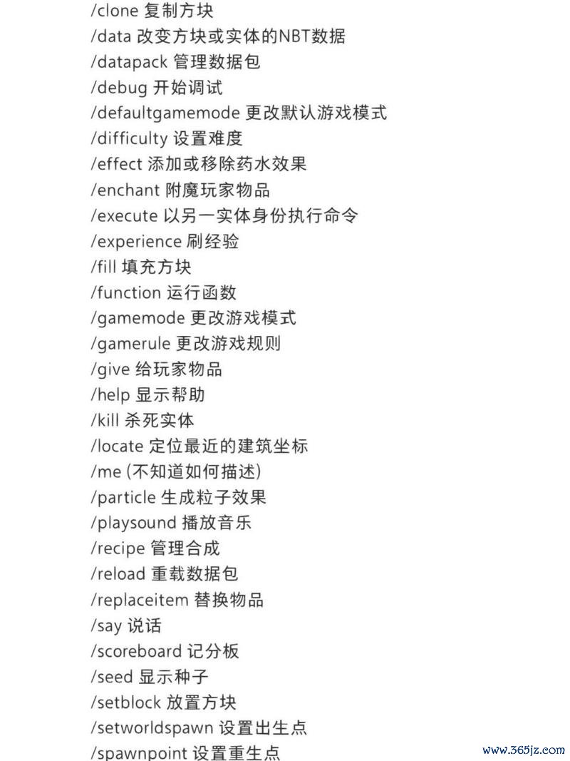 我的世界创造指令全解_我的世界创造指令通关技巧