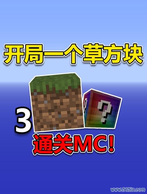 我的世界创造全攻略解说_最新技巧助你轻松通关