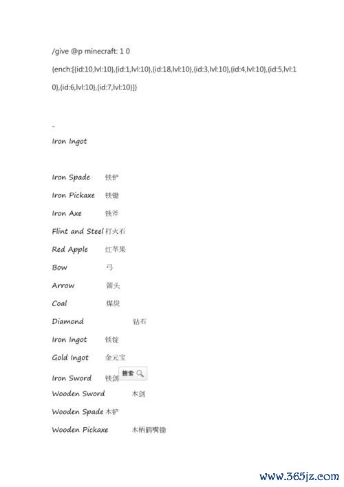 我的世界创造代码全攻略_最新技巧与通关秘籍