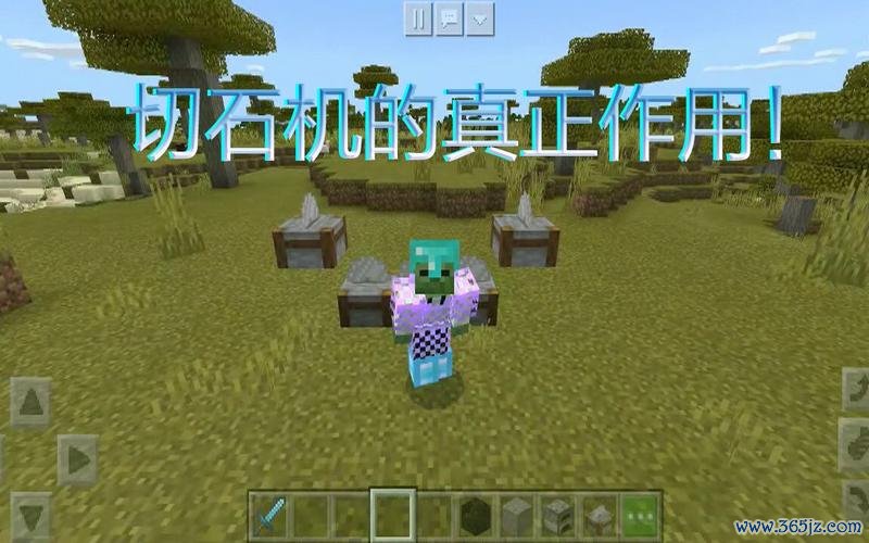 我的世界切石机最全游戏攻略解说_我的世界切石机最新游戏技巧通关