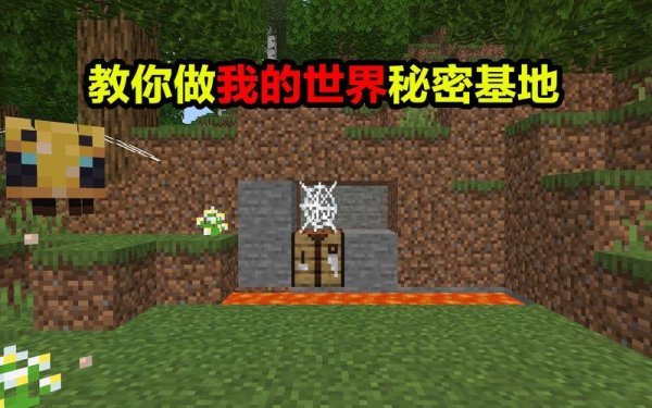 我的世界全版本生存指南_打造最强基地与装备