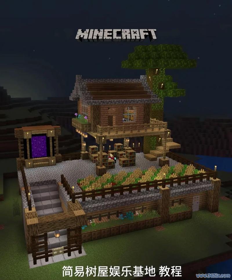 我的世界全版本生存指南_打造最强基地与装备