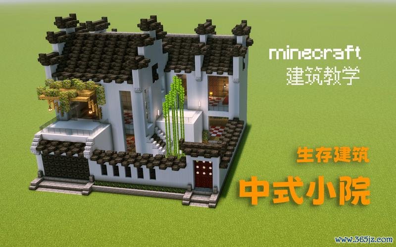 我的世界全版本生存指南_打造最强基地与装备