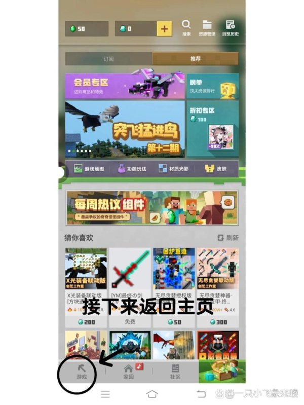 我的世界免费皮肤获取攻略_我的世界最新皮肤制作技巧