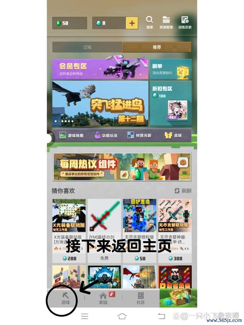 我的世界免费皮肤获取攻略_我的世界最新皮肤制作技巧