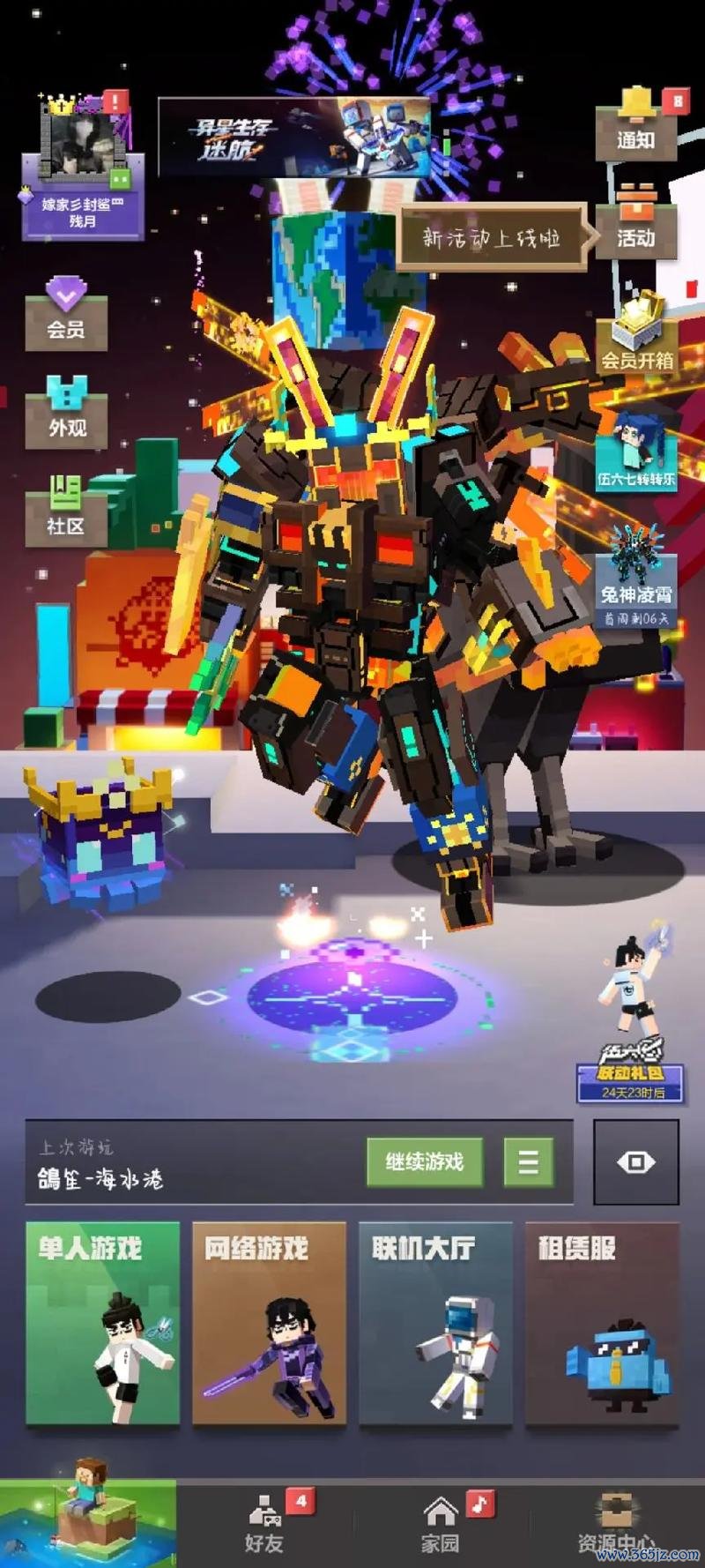 我的世界免费皮肤获取攻略_我的世界最新皮肤制作技巧