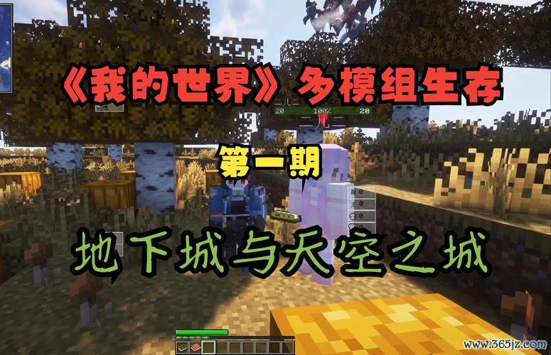 我的世界免费版最全游戏攻略解说_我的世界免费版最新游戏技巧通关