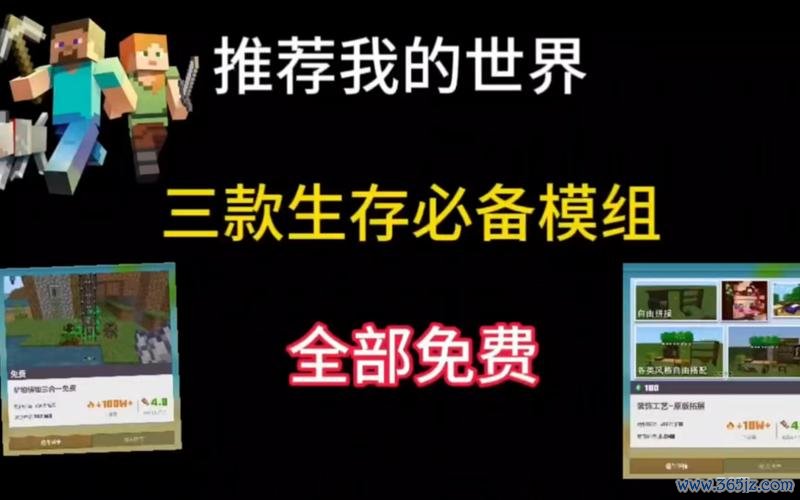 我的世界免费最全游戏攻略解说_我的世界免费最新游戏技巧通关