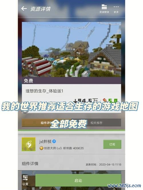 我的世界免费下载最全游戏攻略解说_我的世界免费下载最新游戏技巧通关