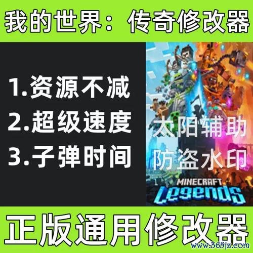 我的世界修改器最全使用攻略_我的世界修改器最新技巧获取