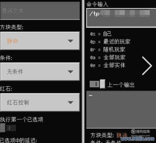 我的世界传送指令全解_传送指令使用技巧与高级玩法