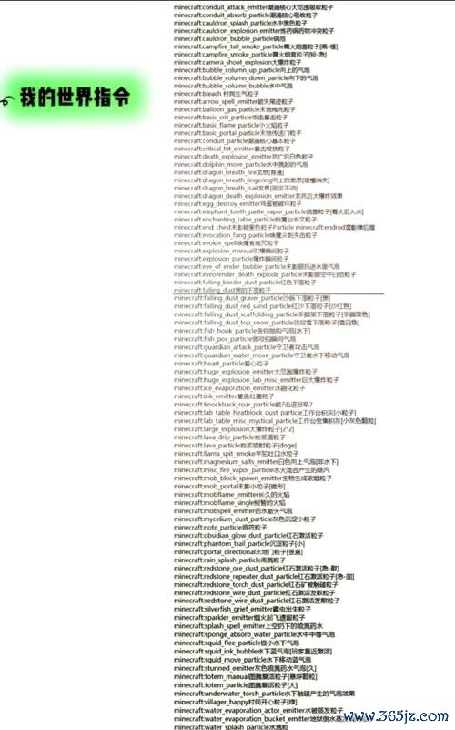 我的世界传送指令全解_传送指令使用技巧与高级玩法