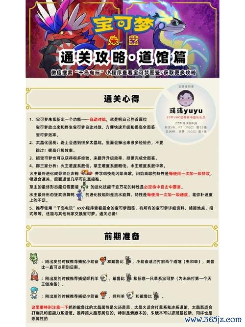 我的世界末地烛全流程攻略解说_末地烛最新技巧轻松通关