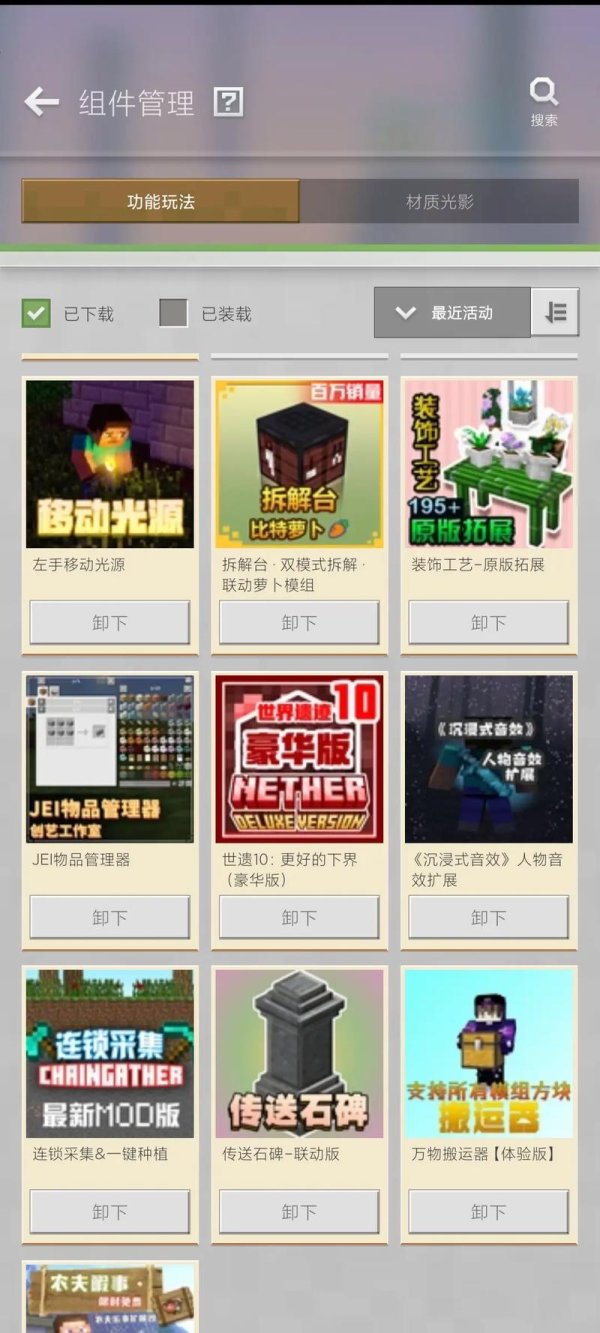 我的世界最新版最全生存指南_我的世界最新版高效资源采集与建筑攻略