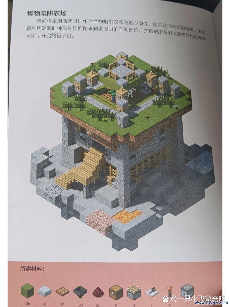 我的世界最全生存指南_最新资源获取与建筑技巧