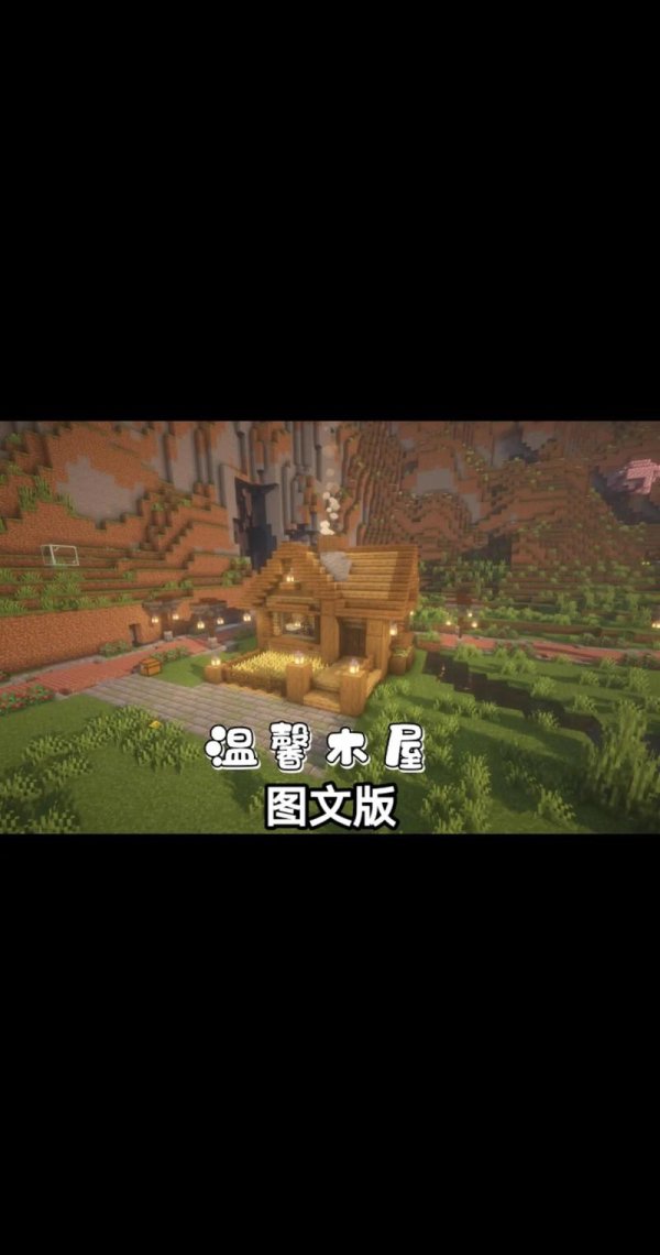 我的世界最全生存指南_最新建筑技巧与资源管理