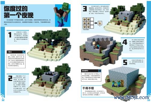 我的世界最全生存指南_我的世界最新资源获取技巧