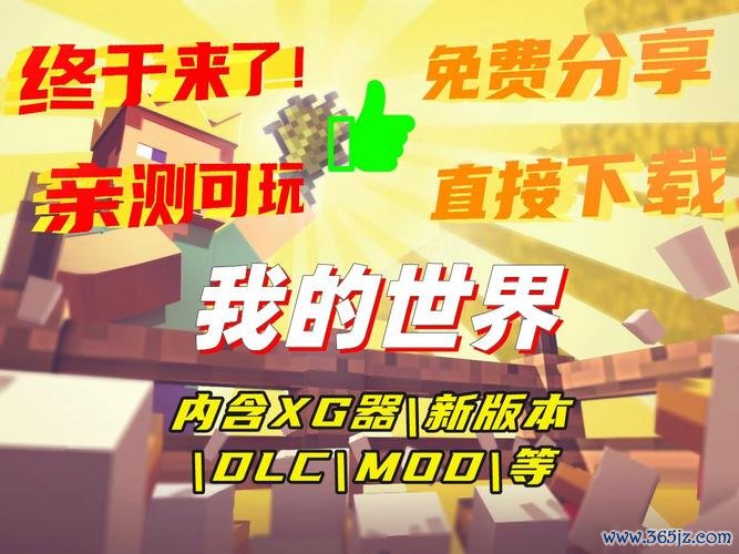 我的世界最全生存指南_我的世界最新资源获取技巧