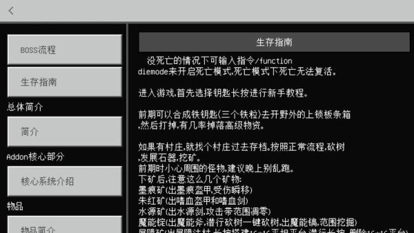 我的世界最全生存指南_我的世界最新资源获取技巧