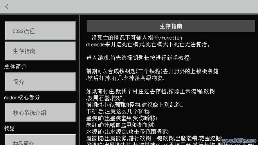 我的世界最全生存指南_我的世界最新资源获取技巧