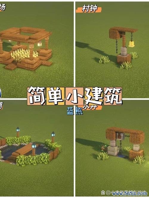 我的世界最全生存指南_我的世界最新建筑技巧大公开