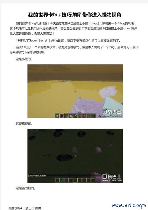 我的世界最全玩法攻略解说_我的世界最新技巧通关