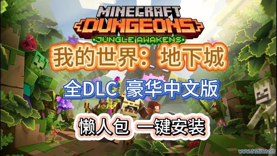 我的世界最全下载攻略解说_我的世界最新安装技巧获取