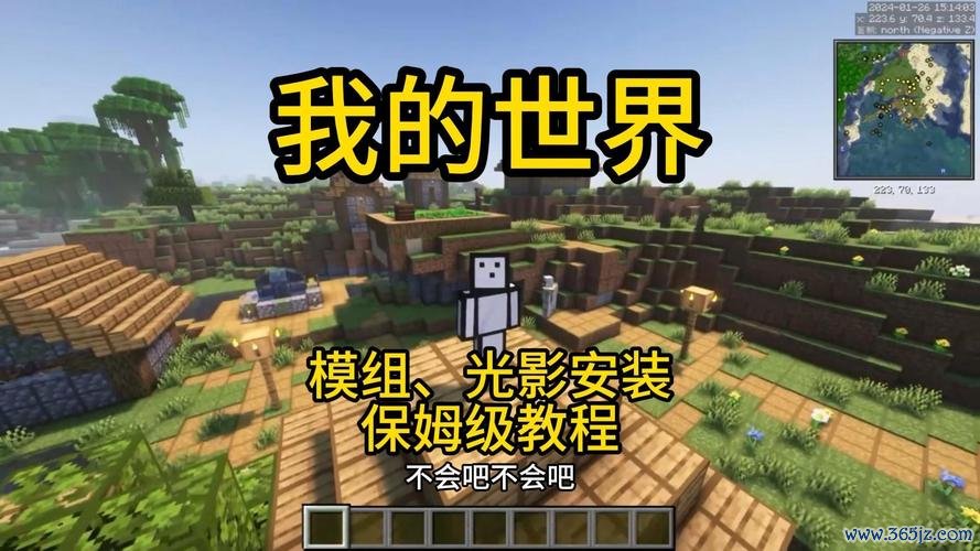 我的世界最全下载攻略解说_我的世界最新安装技巧获取