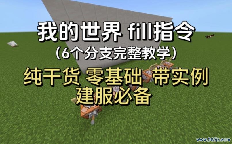 我的世界更新最新玩法全解析_我的世界更新实用技巧汇总