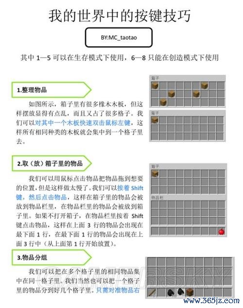 我的世界更新最新玩法全解析_我的世界更新实用技巧汇总