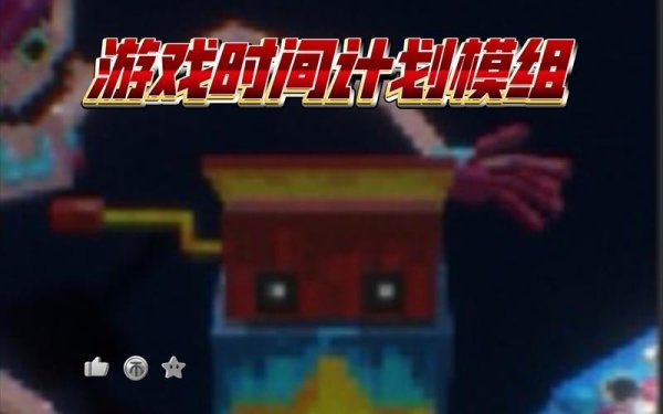 我的世界时间最全游戏攻略解说_我的世界时间最新游戏技巧通关