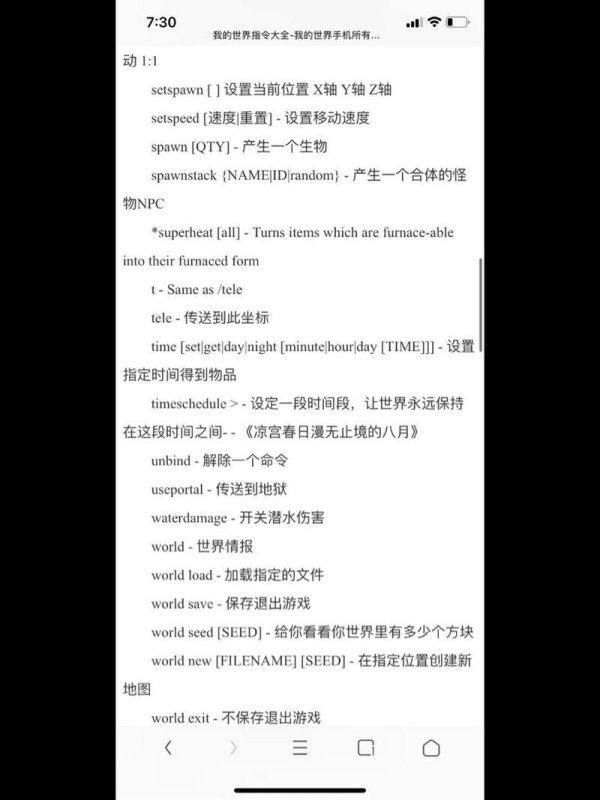 我的世界时间指令全解攻略_时间指令使用技巧与场景应用