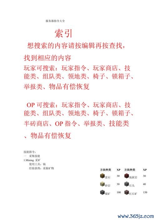 我的世界时间指令全解攻略_时间指令使用技巧与场景应用
