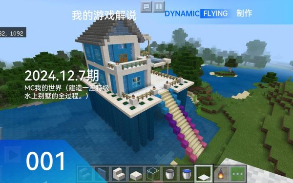 我的世界新版本最全游戏攻略解说_我的世界新版本最新游戏技巧通关