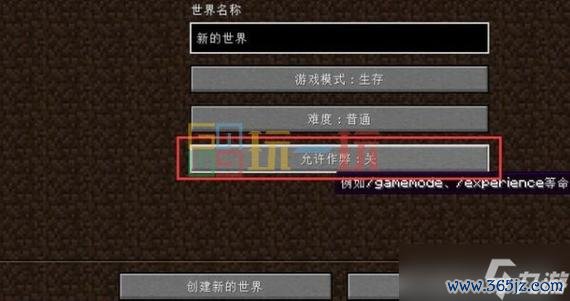 我的世界新版本最全游戏攻略解说_我的世界新版本最新游戏技巧通关