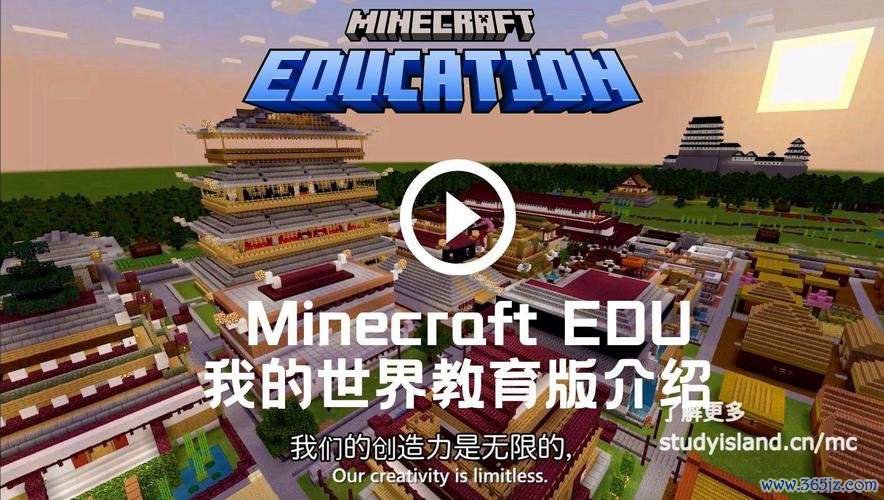 我的世界教育版最全游戏攻略解说_我的世界教育版最新游戏技巧通关