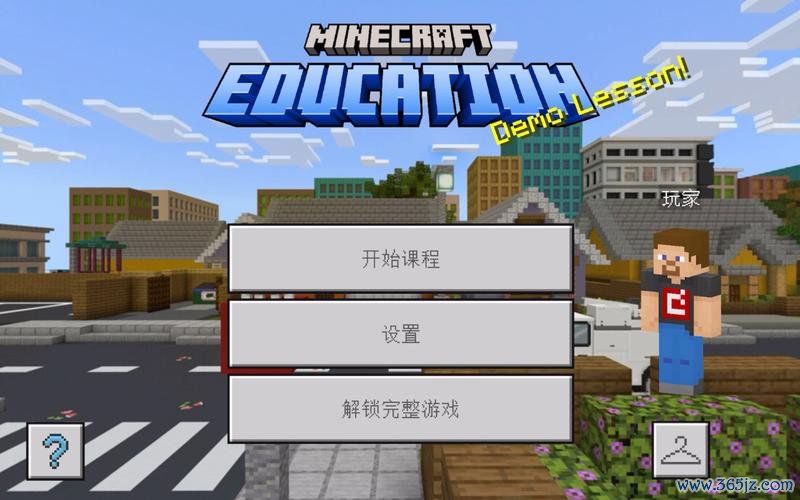我的世界教育版最全游戏攻略解说_我的世界教育版最新游戏技巧通关