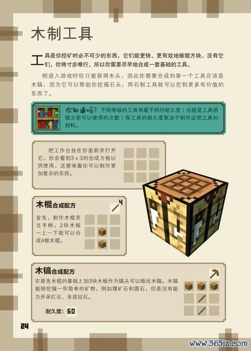 我的世界攻略最全秘籍大揭秘_我的世界攻略最新技巧助你轻松通关