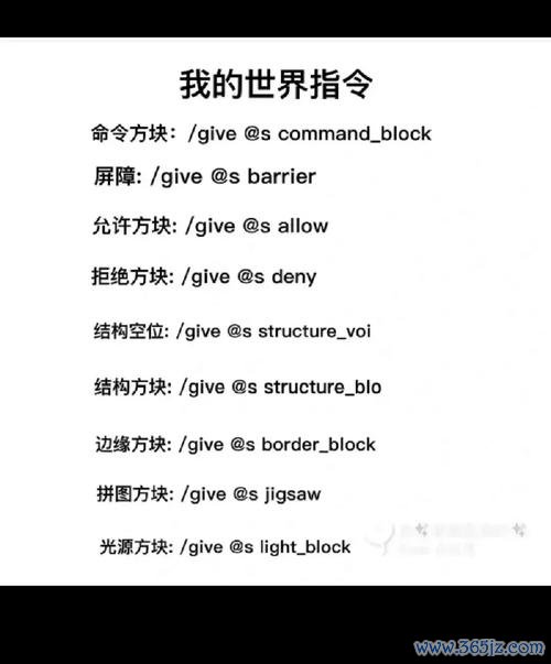 我的世界指令方块最全游戏攻略解说_我的世界指令方块最新游戏技巧通关