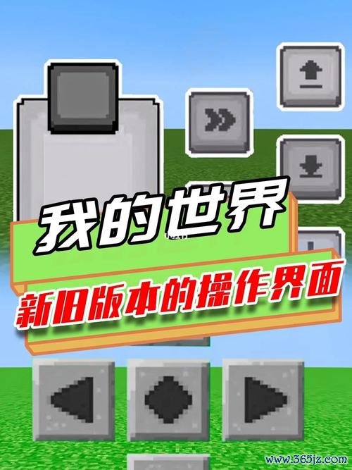 我的世界手机版新手入门到高手进阶攻略_最新玩法技巧全解析