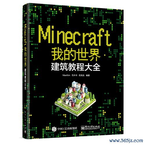 我的世界手游新手入门到精通全攻略_最新技巧与玩法