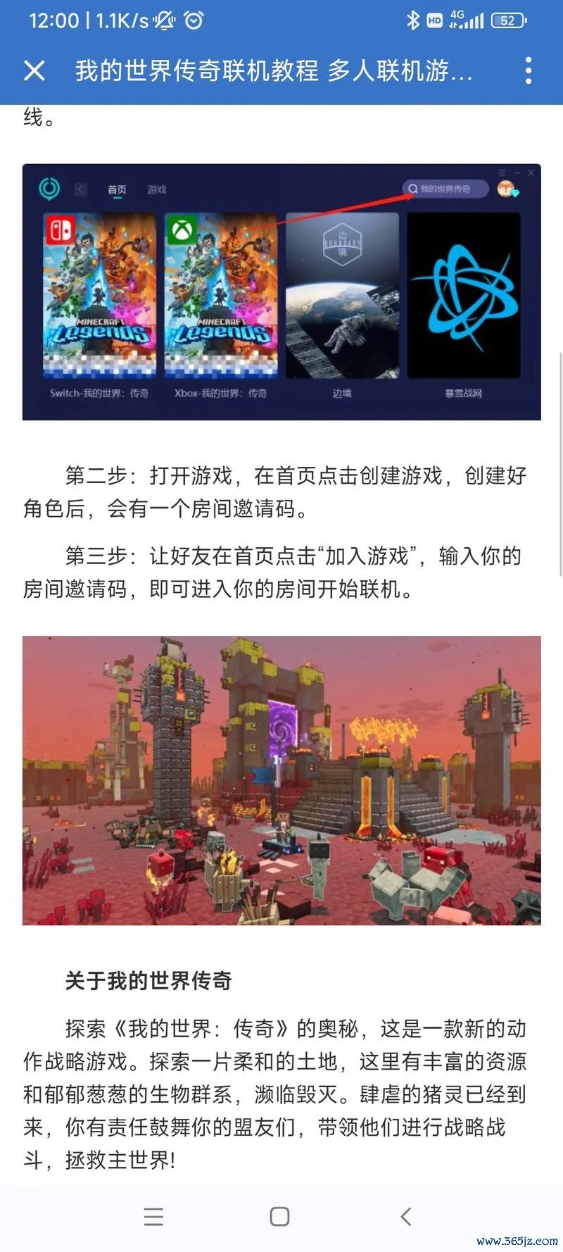 我的世界手机最全游戏攻略解说_我的世界手机最新游戏技巧通关